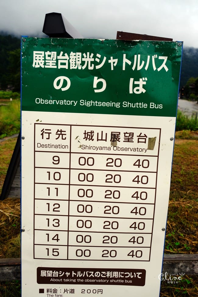 ▌2019東京七天六夜自駕自由行行程分享 ▌合掌村唯一的溫泉民宿，合掌村白川之湯住宿分享