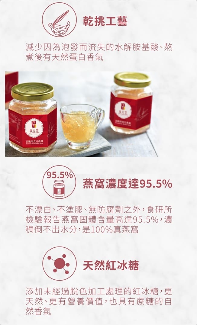 ▌團購▌新加坡琉元堂養生系列(醇雞精華飲、元氣粥品、元氣燉烏骨雞、寶寶粥、頂級即食官燕盞)