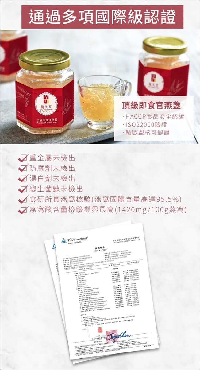 ▌團購▌新加坡琉元堂養生系列(醇雞精華飲、元氣粥品、元氣燉烏骨雞、寶寶粥、頂級即食官燕盞)