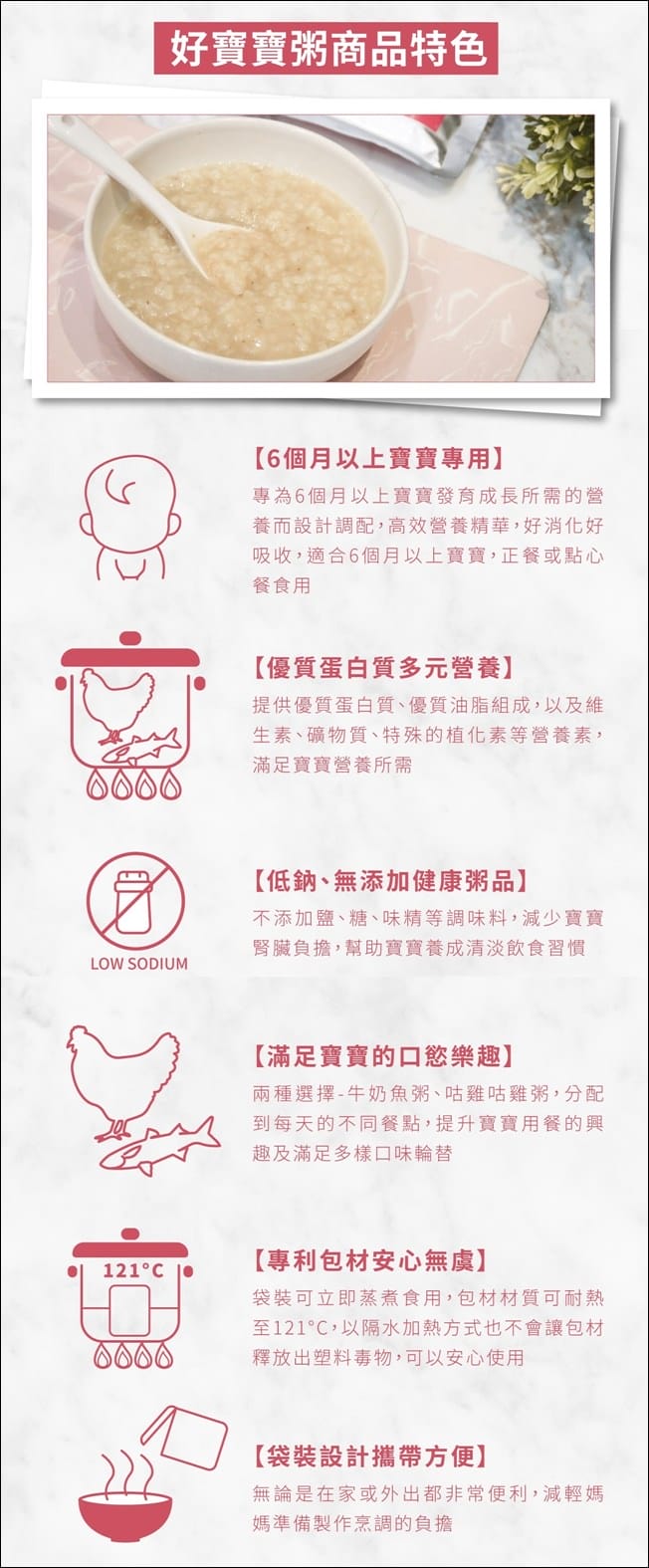 ▌團購▌新加坡琉元堂養生系列(醇雞精華飲、元氣粥品、元氣燉烏骨雞、寶寶粥、頂級即食官燕盞)