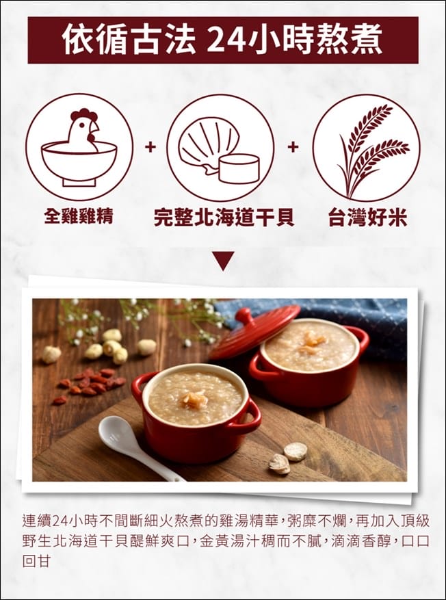 ▌團購▌新加坡琉元堂養生系列(醇雞精華飲、元氣粥品、元氣燉烏骨雞、寶寶粥、頂級即食官燕盞)