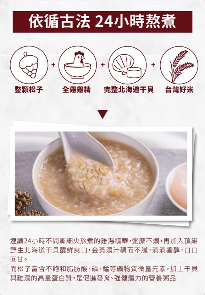 ▌團購▌新加坡琉元堂養生系列(醇雞精華飲、元氣粥品、元氣燉烏骨雞、寶寶粥、頂級即食官燕盞)