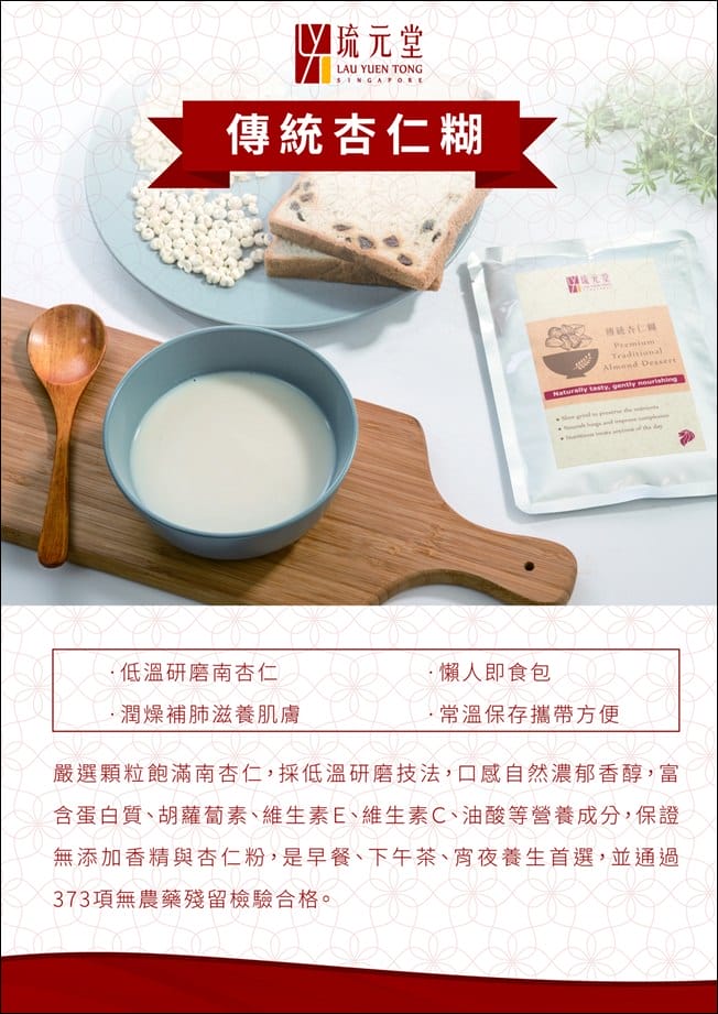 ▌團購▌新加坡琉元堂養生系列(醇雞精華飲、元氣粥品、元氣燉烏骨雞、寶寶粥、頂級即食官燕盞)