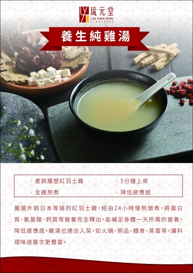 ▌團購▌新加坡琉元堂養生系列(醇雞精華飲、元氣粥品、元氣燉烏骨雞、寶寶粥、頂級即食官燕盞)