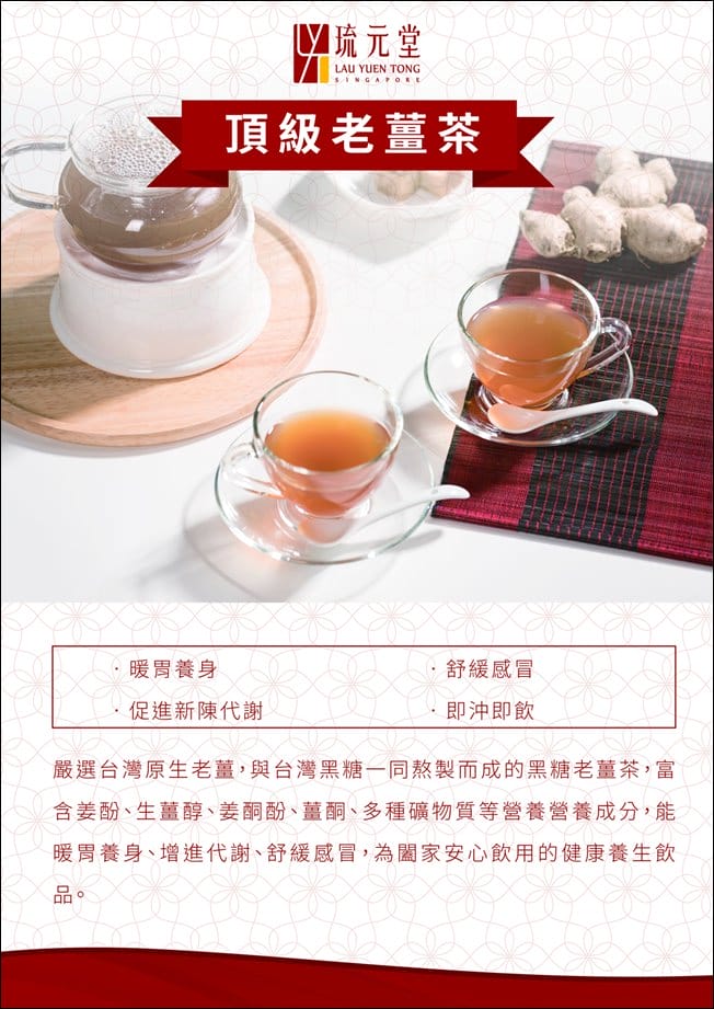 ▌團購▌新加坡琉元堂養生系列(醇雞精華飲、元氣粥品、元氣燉烏骨雞、寶寶粥、頂級即食官燕盞)