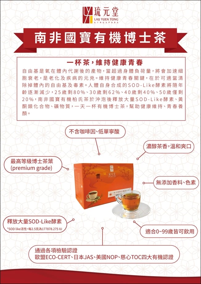▌團購▌新加坡琉元堂養生系列(醇雞精華飲、元氣粥品、元氣燉烏骨雞、寶寶粥、頂級即食官燕盞)