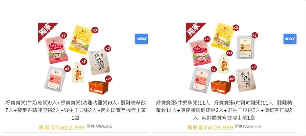▌團購▌新加坡琉元堂養生系列(醇雞精華飲、元氣粥品、元氣燉烏骨雞、寶寶粥、頂級即食官燕盞)