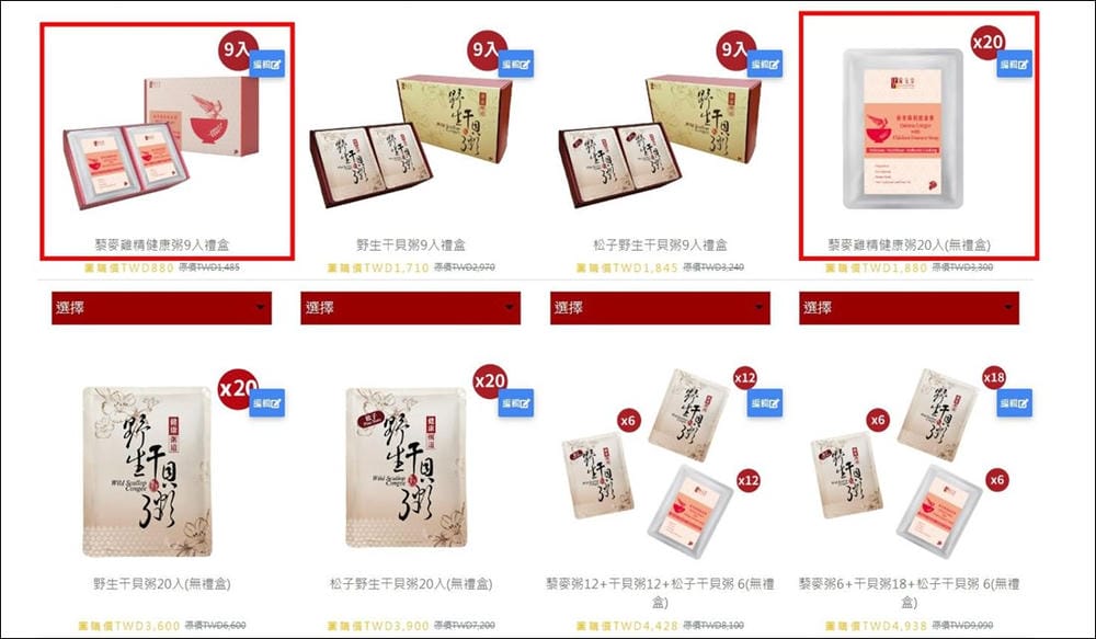 ▌團購▌新加坡琉元堂養生系列(醇雞精華飲、元氣粥品、元氣燉烏骨雞、寶寶粥、頂級即食官燕盞)