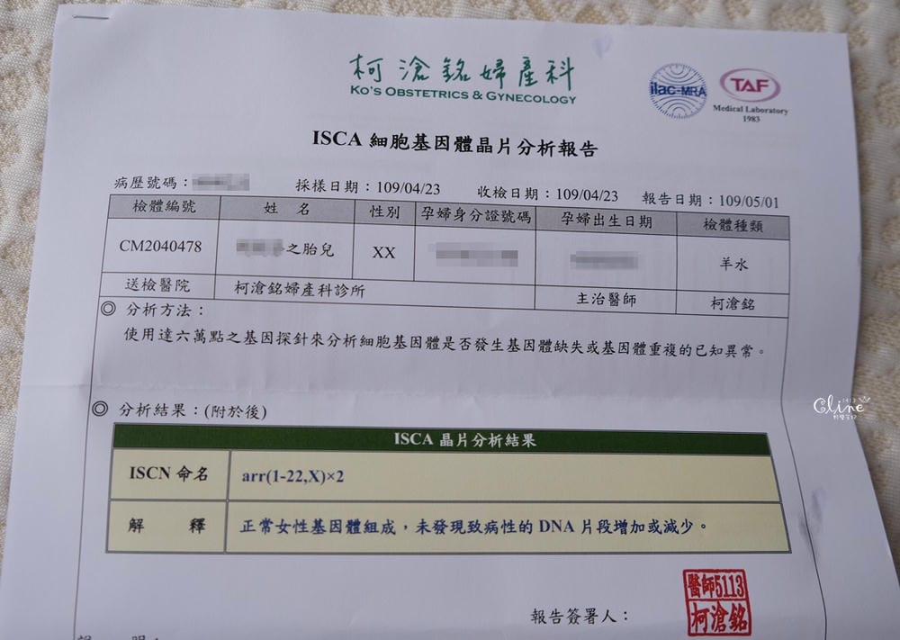 ▌孕▌一切正常就是母親節最棒的禮物♥五寶性別揭曉囉♥