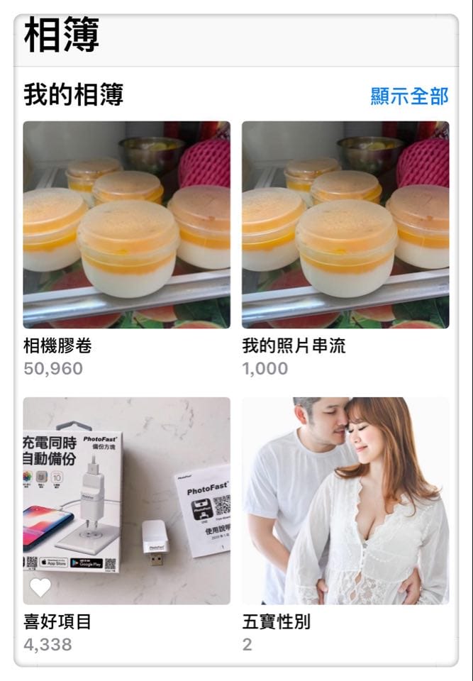 ▌團購 ▌邊充電邊備份【 PhotoCube Pro 備份方塊團】爸媽手機的備份救星