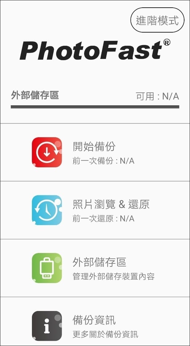 ▌團購 ▌邊充電邊備份【 PhotoCube Pro 備份方塊團】爸媽手機的備份救星