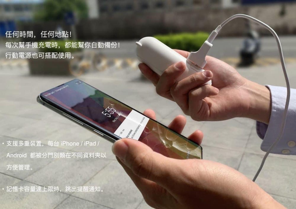 ▌團購 ▌邊充電邊備份【 PhotoCube Pro 備份方塊團】爸媽手機的備份救星