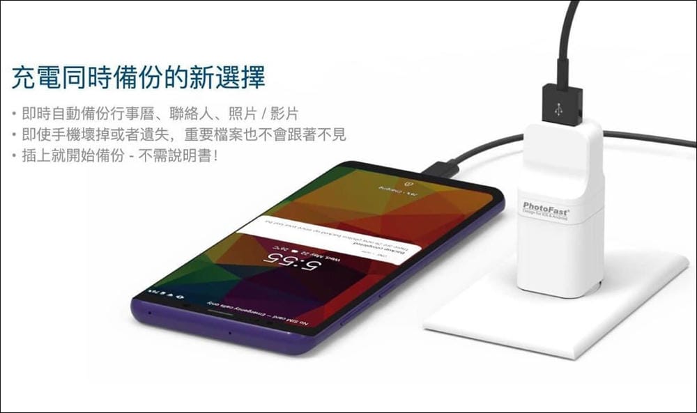 ▌團購 ▌邊充電邊備份【 PhotoCube Pro 備份方塊團】爸媽手機的備份救星