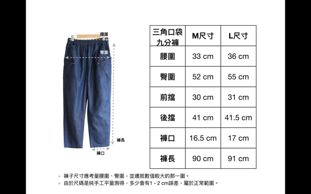 ▎現貨▎舒適好穿。會呼吸的【台灣製天絲牛仔褲】&純棉設計T