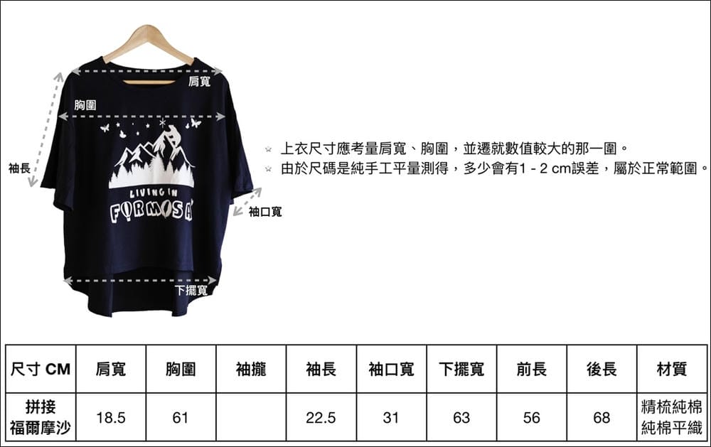 ▎現貨▎舒適好穿。會呼吸的【台灣製天絲牛仔褲】&純棉設計T