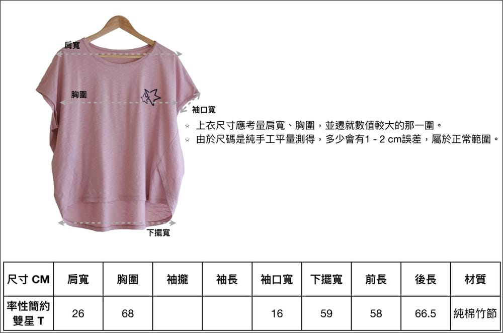 ▎現貨▎舒適好穿。會呼吸的【台灣製天絲牛仔褲】&純棉設計T