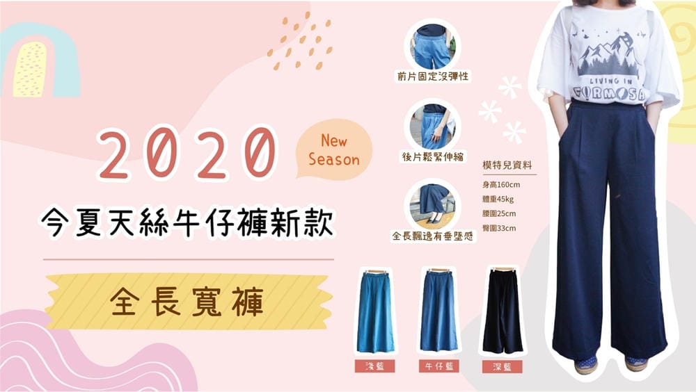 ▎現貨▎舒適好穿。會呼吸的【台灣製天絲牛仔褲】&純棉設計T