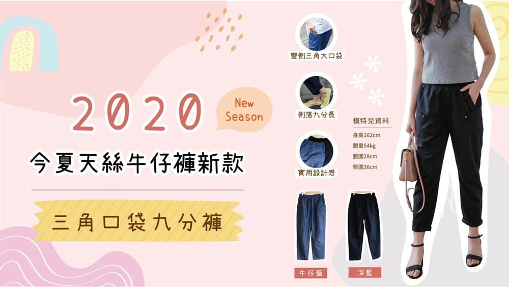▎現貨▎舒適好穿。會呼吸的【台灣製天絲牛仔褲】&純棉設計T