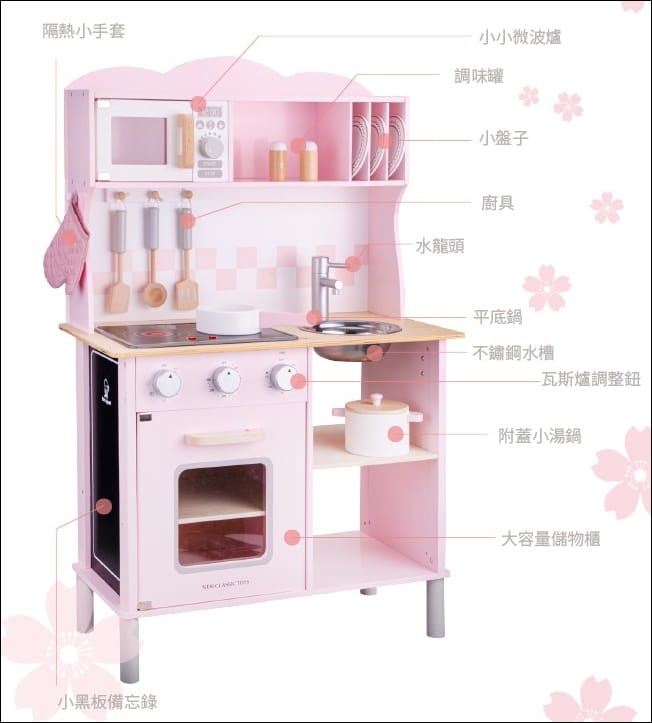 ▌團購▌北歐風質感玩具【荷蘭New Classic Toys木製廚房玩具組】配件豐富又可愛!