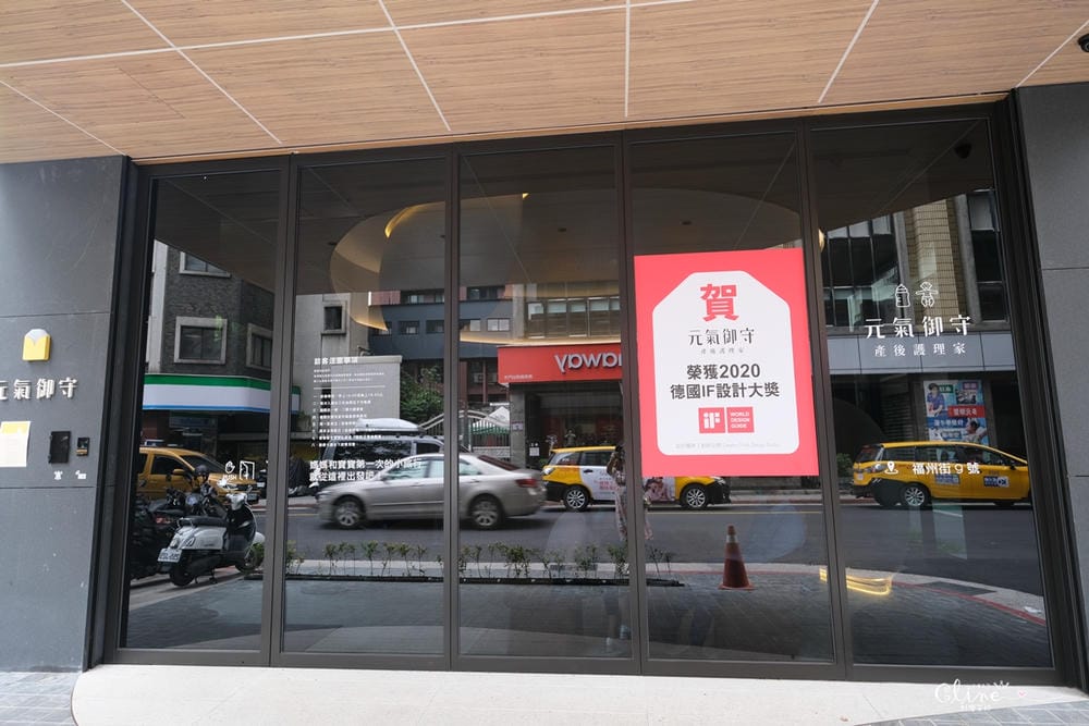 ▌台北月子中心▌元氣御守產後護理家。中正區獨棟六星產後護理家