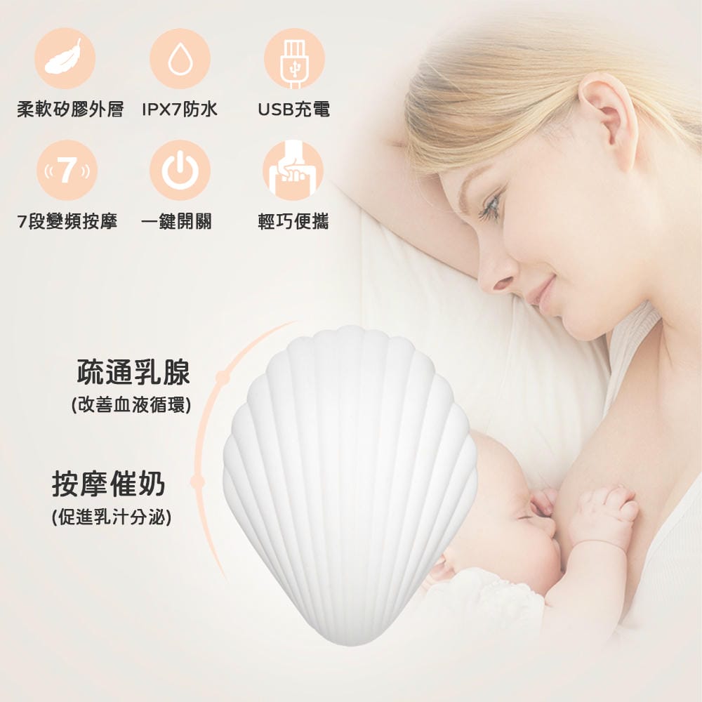 最強集乳神器【haakaa小花集乳瓶】山羊毛嬰兒髮梳、haakaa貝殼按摩器