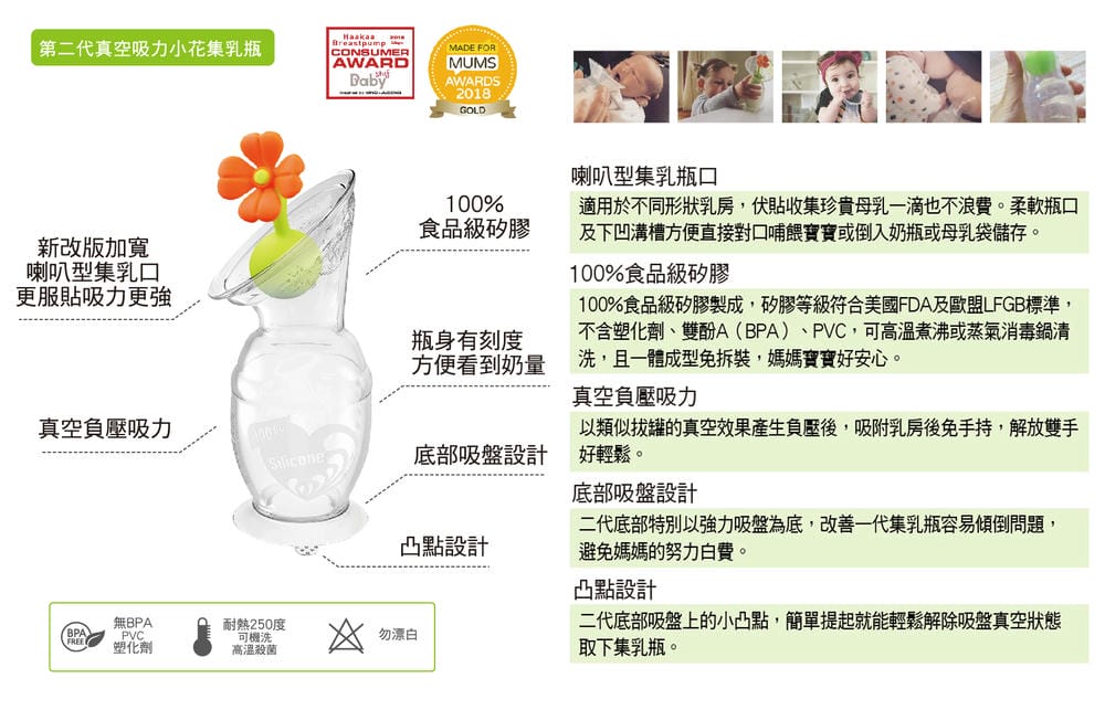 最強集乳神器【haakaa小花集乳瓶】山羊毛嬰兒髮梳、haakaa貝殼按摩器