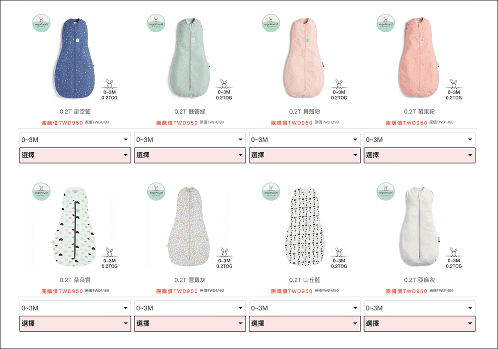 ▌團購▌讓寶寶提早睡過夜的睡眠包巾♥澳洲ergoPouch二合一舒眠包巾♥王妃獨家花色貝殼粉
