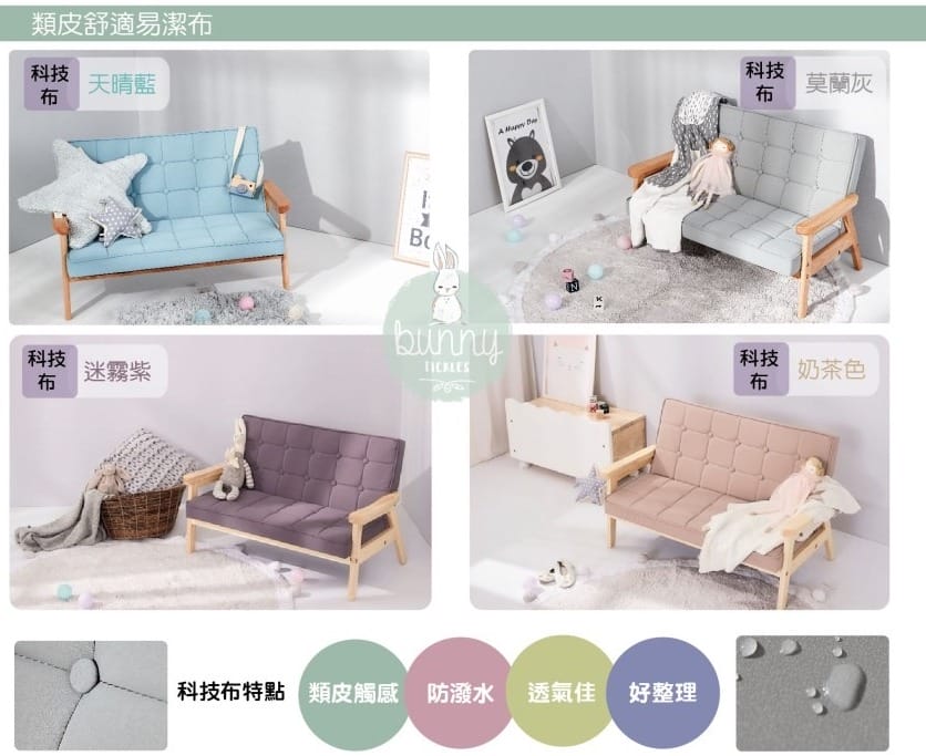 ▎兒童禮物團▎新款澳洲 BunnyTickles小沙發。樂高 LEGO收納盒。英國Little Brian兒童水彩棒。麵包超人童書