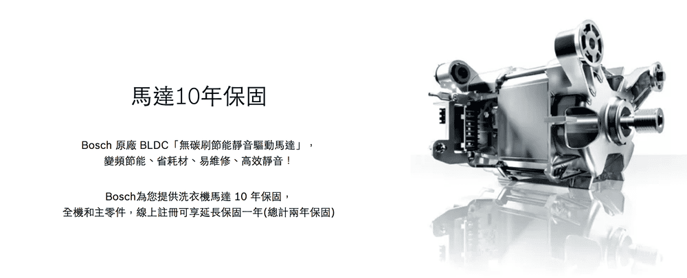 【德國Bosch i-Dos智慧滾筒洗衣機】精準計算洗劑、14種專業洗程。寶寶衣、羽絨衣、羊毛衣一機搞定!