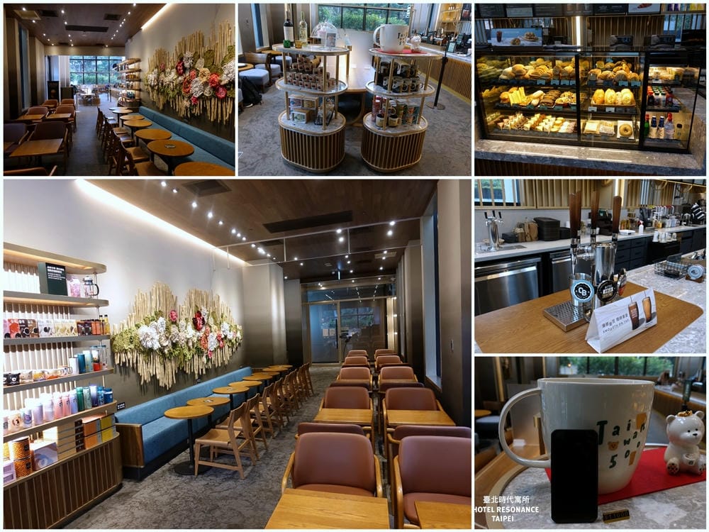 ▌台北住宿推薦 ▌台北時代寓所Hotel Resonance Taipei 。2020全新開幕超時尚旅店，房客可獨享星巴克早餐時段