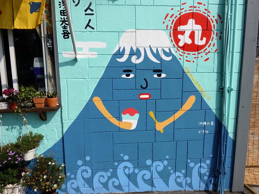 ▌淡水美食▌浪花丸かき氷.淡水分號。不能出國只好來浪花丸感受日式氛圍