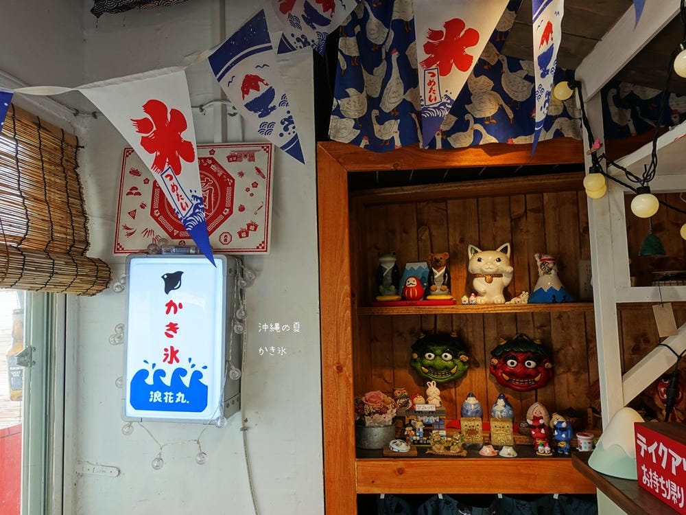 ▌淡水美食▌浪花丸かき氷.淡水分號。不能出國只好來浪花丸感受日式氛圍