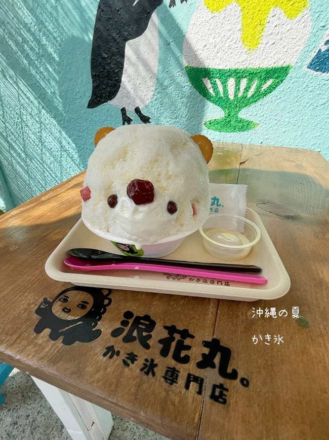▌淡水美食▌浪花丸かき氷.淡水分號。不能出國只好來浪花丸感受日式氛圍