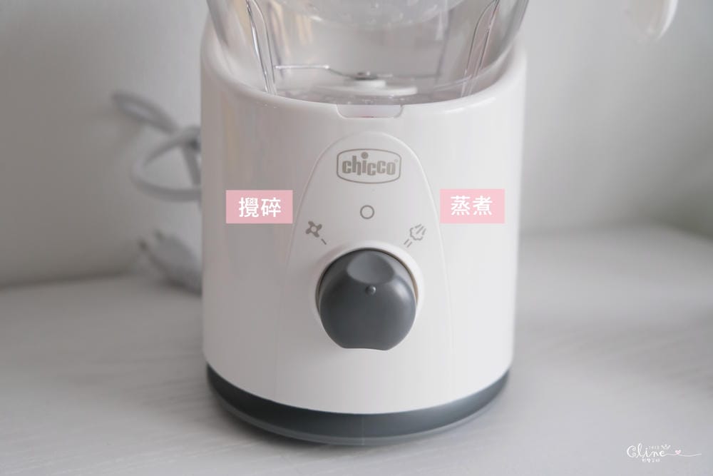 ▌團購▌第一次做副食品就上手【chicco多功能食物調理機】切割、加熱、蒸煮、攪碎一機搞定