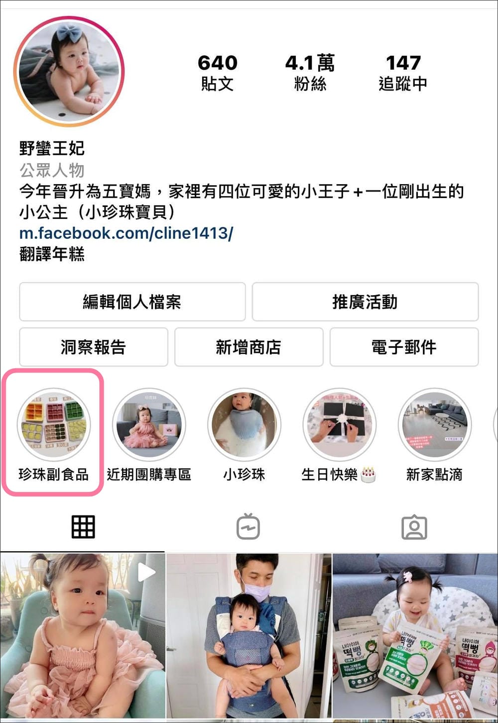 ▌團購▌第一次做副食品就上手【chicco多功能食物調理機】切割、加熱、蒸煮、攪碎一機搞定