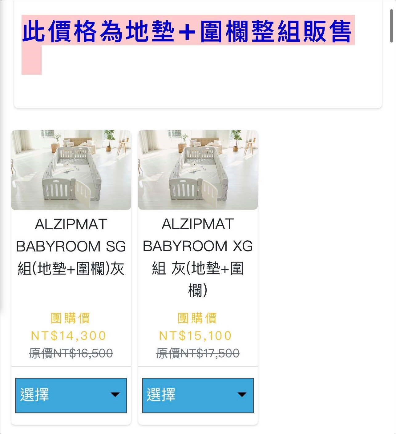 團購 韓國parklon寶寶爬行墊 廚房地墊 Alzipmat摺疊地墊 圍欄 野蠻王妃愛漂亮