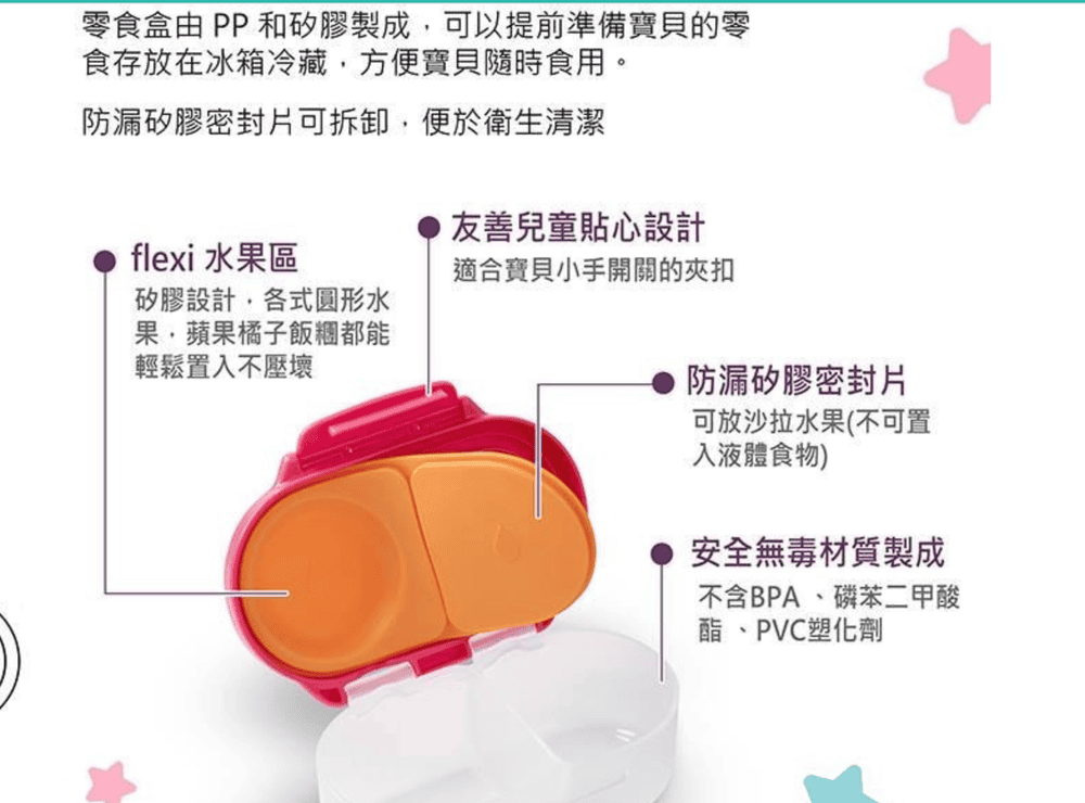 ▎團購▎超實用的澳洲b.box 水杯、水壺、學習餐具(新品團)+荷蘭音樂安撫神器Zazu