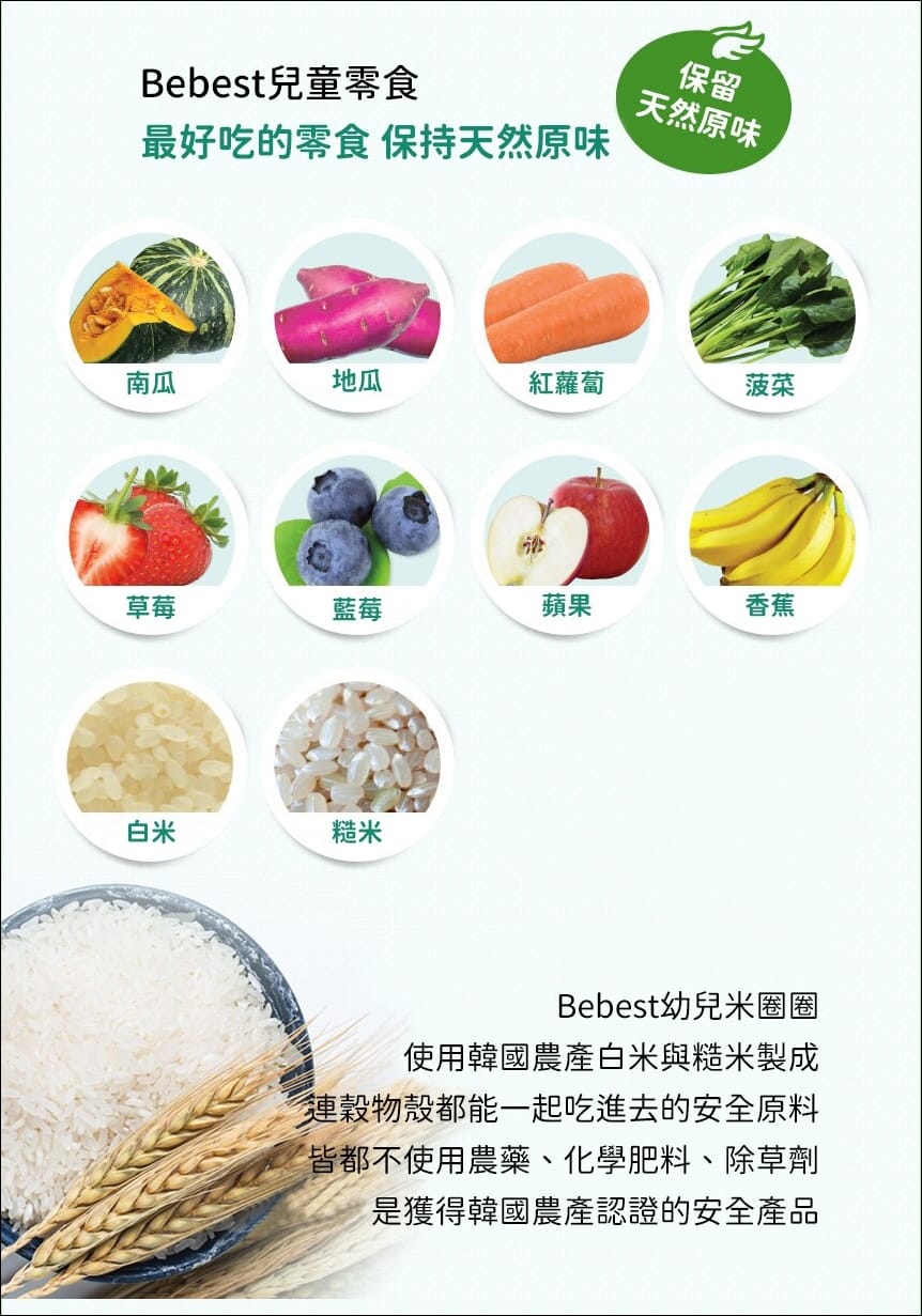 ▎團購▎寶寶必備米餅【Naeiae韓國米餅】寶寶零食補貨團/韓國BROWN嬰兒濕紙巾