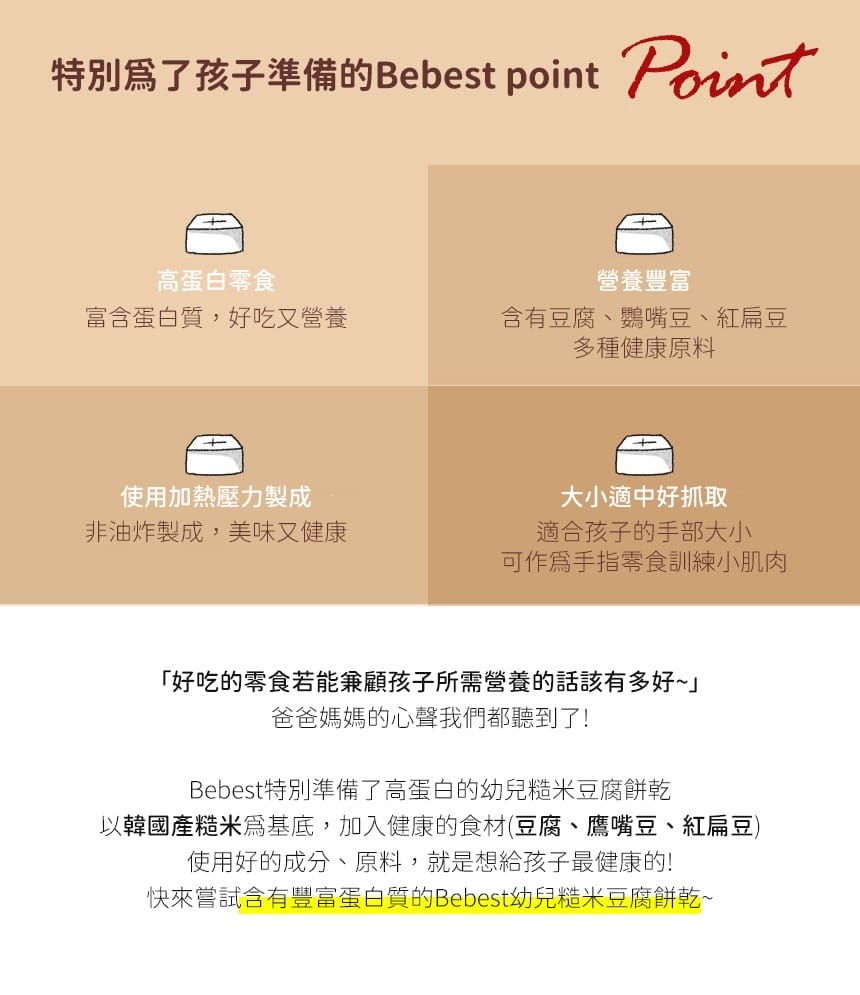 ▎團購▎寶寶必備米餅【Naeiae韓國米餅】寶寶零食補貨團/韓國BROWN嬰兒濕紙巾