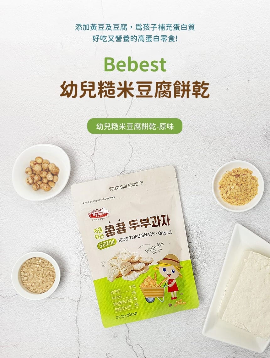 ▎團購▎寶寶必備米餅【Naeiae韓國米餅】寶寶零食補貨團/韓國BROWN嬰兒濕紙巾