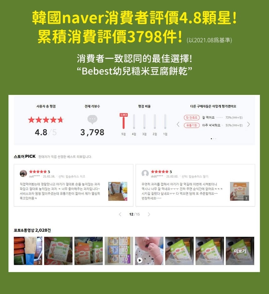 ▎團購▎寶寶必備米餅【Naeiae韓國米餅】寶寶零食補貨團/韓國BROWN嬰兒濕紙巾