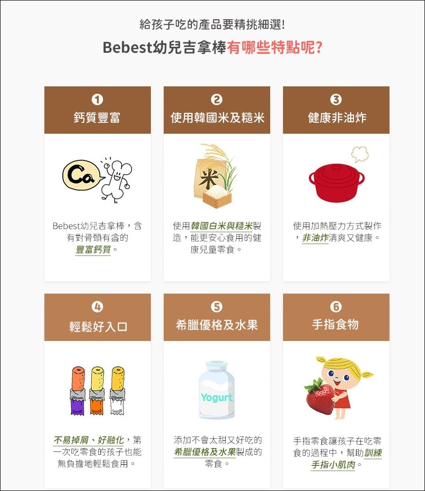 ▎團購▎寶寶必備米餅【Naeiae韓國米餅】寶寶零食補貨團/韓國BROWN嬰兒濕紙巾