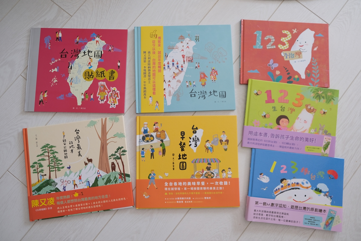 聯經出版社-帶孩子從書本裡認識台灣系列