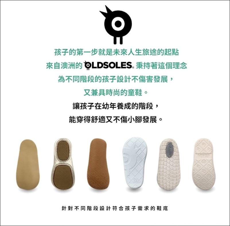 ▌2022秋冬團▌Old Soles澳洲頂級真皮學步鞋。童鞋