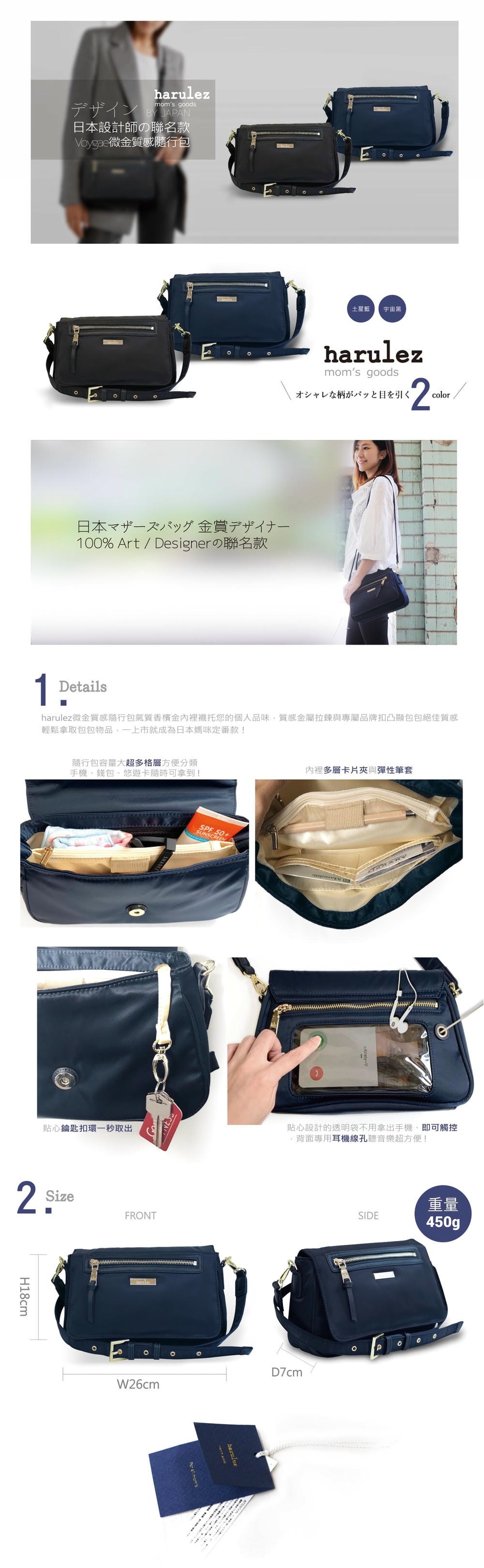 野蠻王妃x Haruhonpo小晴天媽媽包日本聯名款年末特殺活動