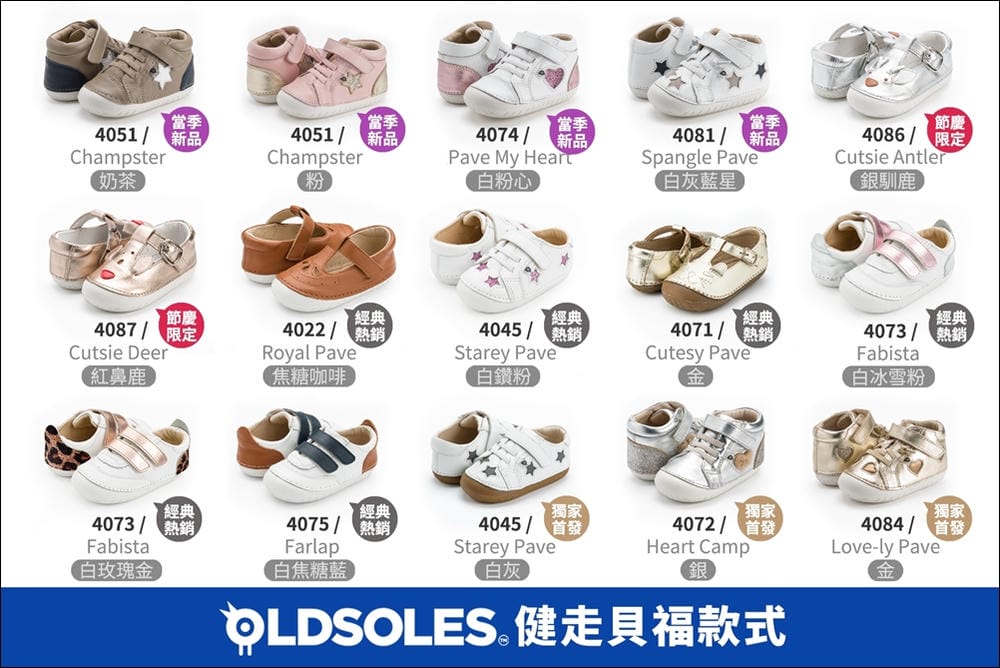 ▌2022秋冬團▌Old Soles澳洲頂級真皮學步鞋。童鞋