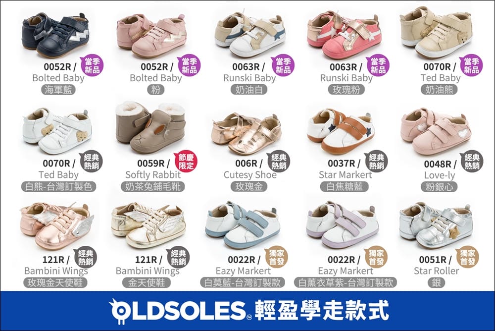 ▌2022秋冬團▌Old Soles澳洲頂級真皮學步鞋。童鞋