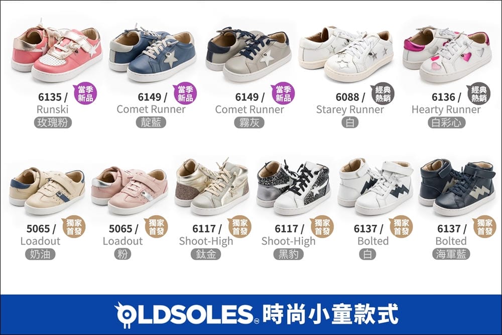 ▌2022秋冬團▌Old Soles澳洲頂級真皮學步鞋。童鞋