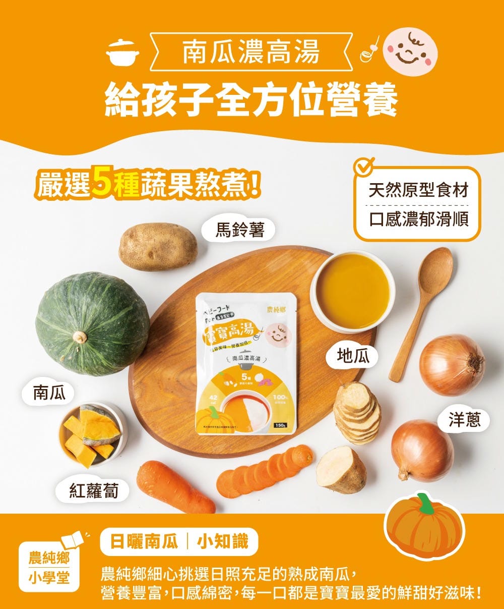 ▌補貨團▌農純鄉【寶寶粥、滴雞精、媽媽茶、黑豆杜仲茶、大本山益生菌、珍珠卵磷脂】