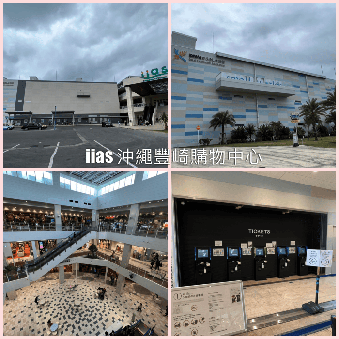 ▌2023沖繩親子自由行▌六天五夜沖繩自由行行程總覽。租車/住宿/景點分享